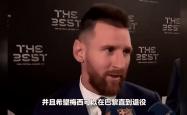开云平台-梅西梅开二度，助巴黎击败皇家社会晋级的简单介绍