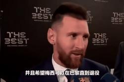 开云平台-梅西梅开二度，助巴黎击败皇家社会晋级的简单介绍