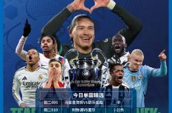 开云体育入口-切尔西迎战马德里竞技，豪取连胜！