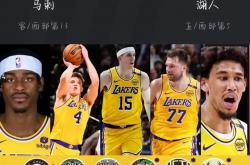开云体育在线-湖人主场战胜勇士，挺进西部前四