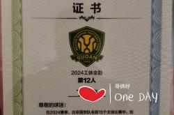 开云APP-国安主场胜权健，继续领跑积分榜的简单介绍