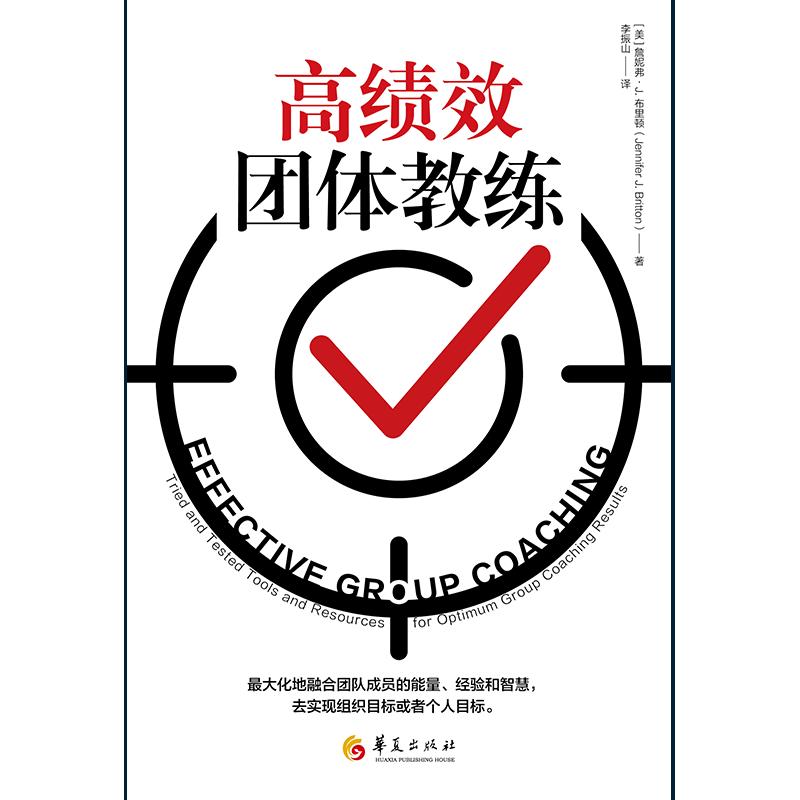 进攻体系面临瓶颈，教练团队将调整打法