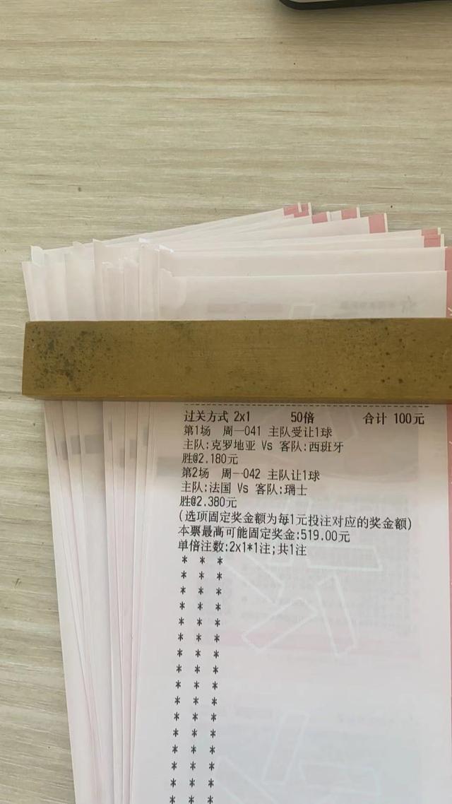 西班牙与瑞士争夺欧洲杯入场券