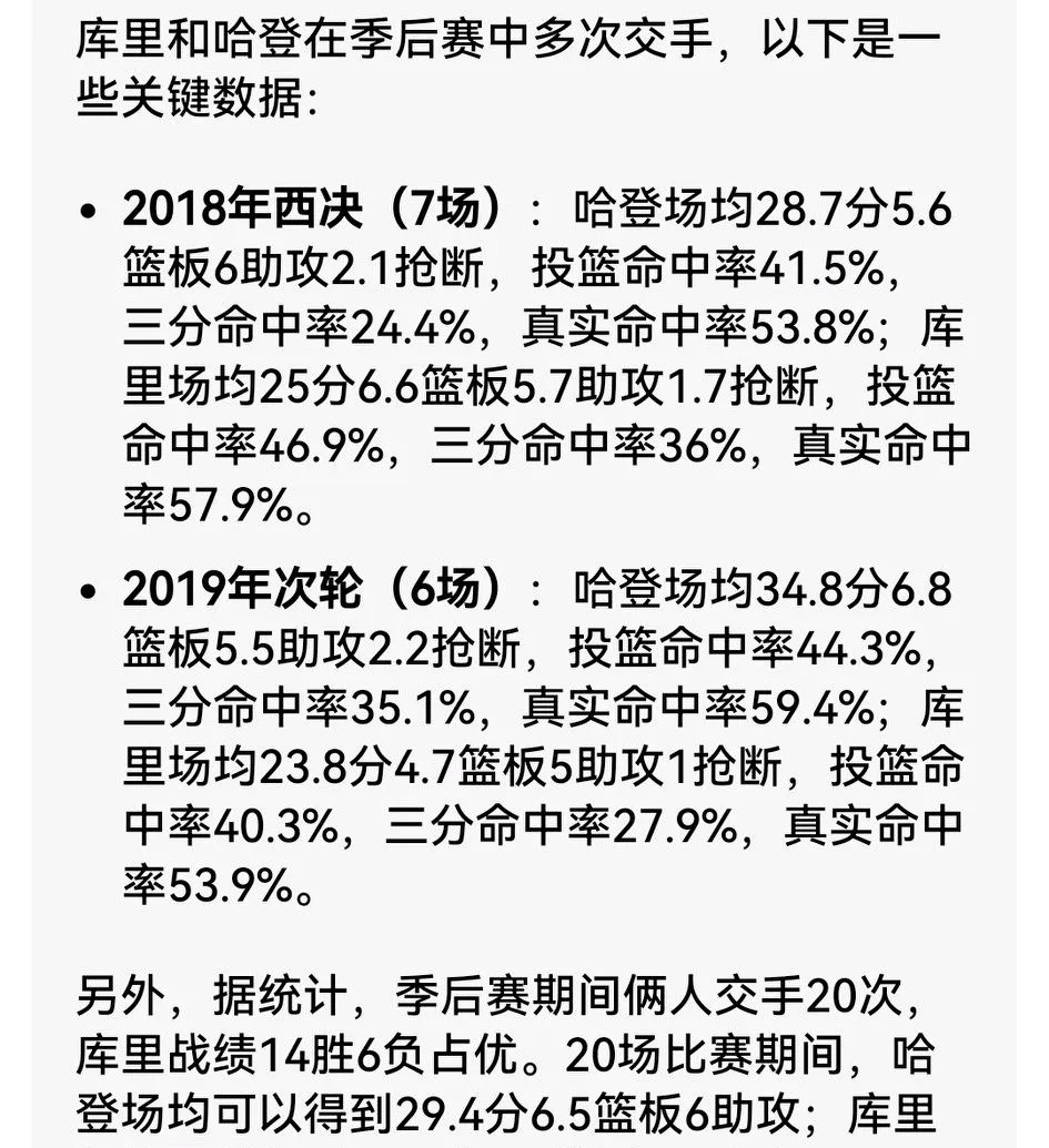 火箭客场大胜鹈鹕,哈登数据全面 火箭客场大胜鹈鹕,哈登数据全面