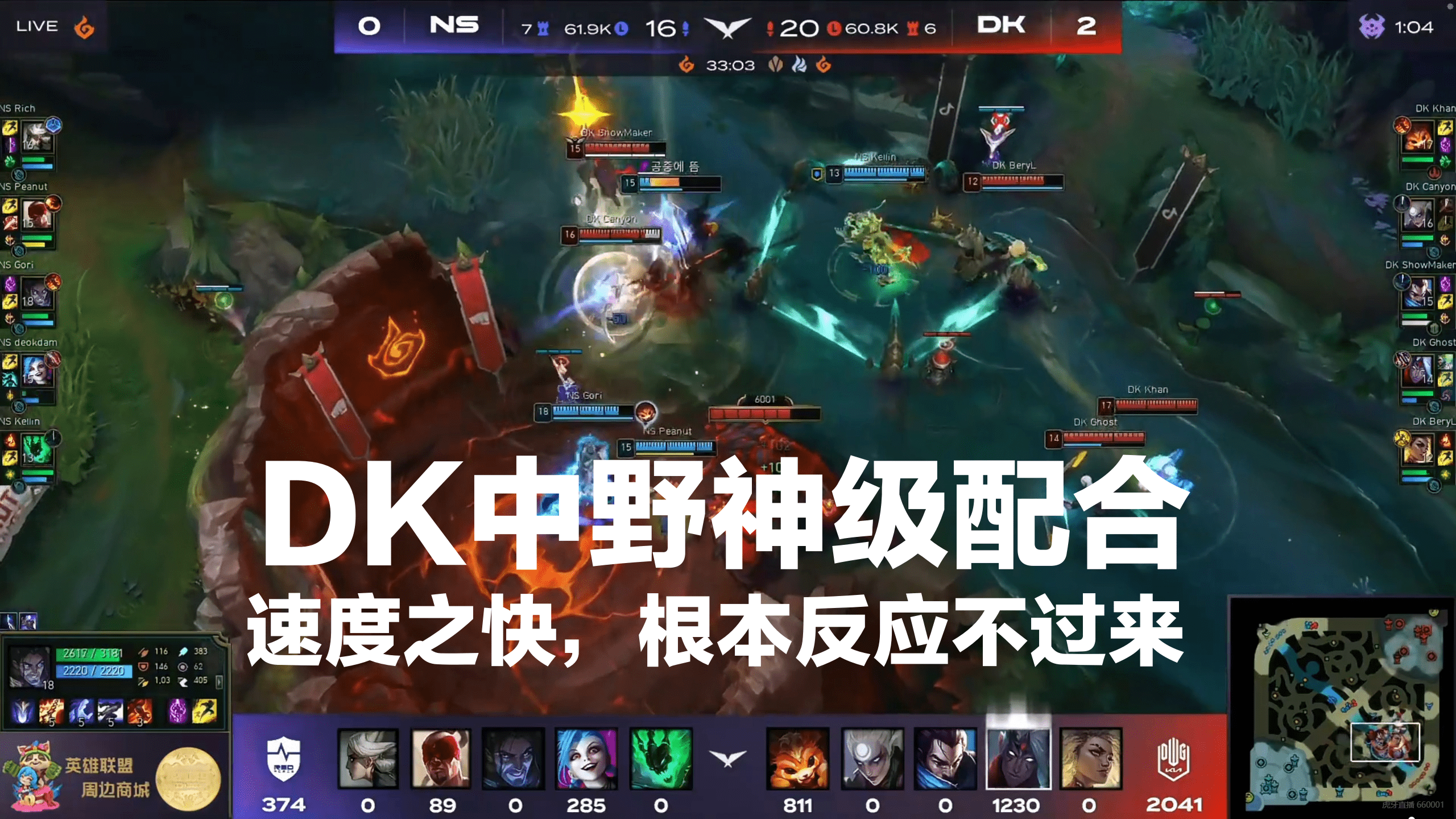 NS横扫TL，Canyon单局斩获MVP成都决赛之夜3:0（广州）